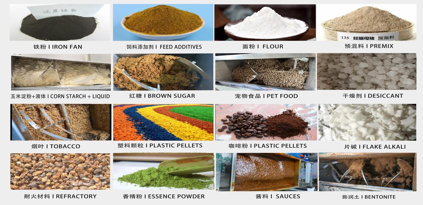卧式螺带搅拌机适用物料图