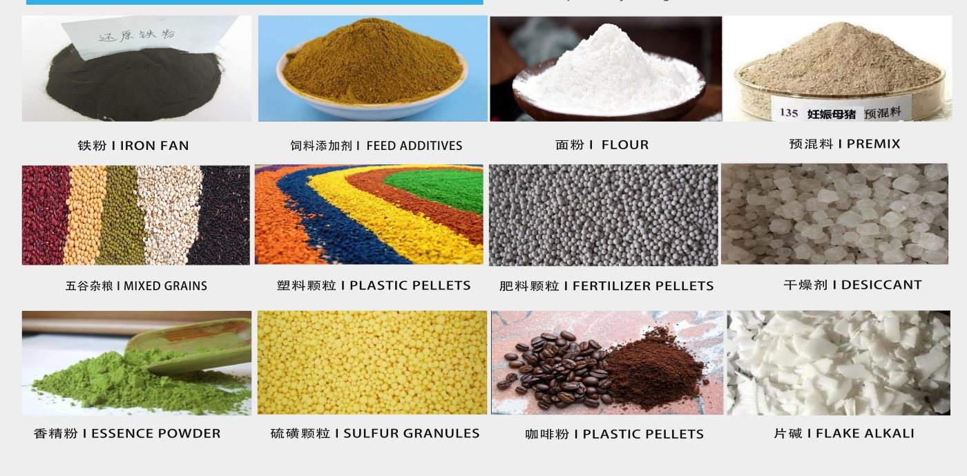 螺旋上料机适用物料图