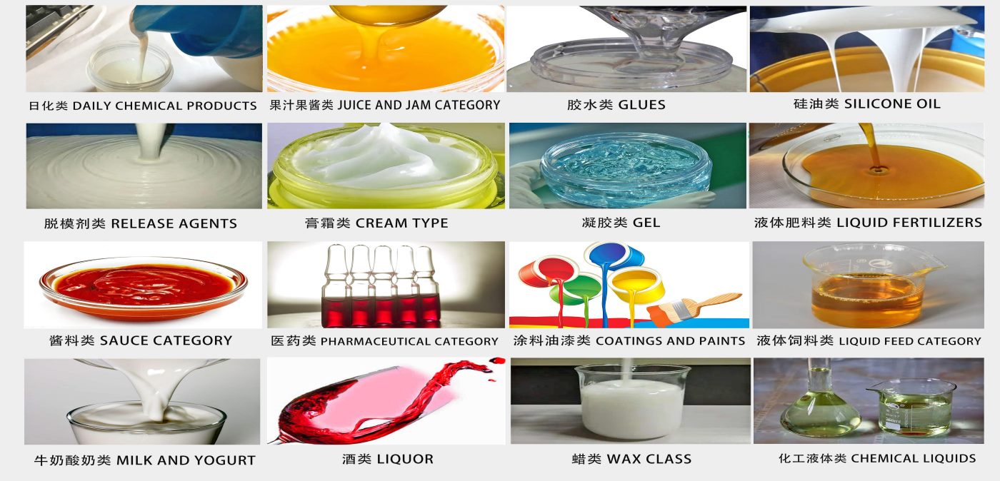 不锈钢搅拌罐适用物料图